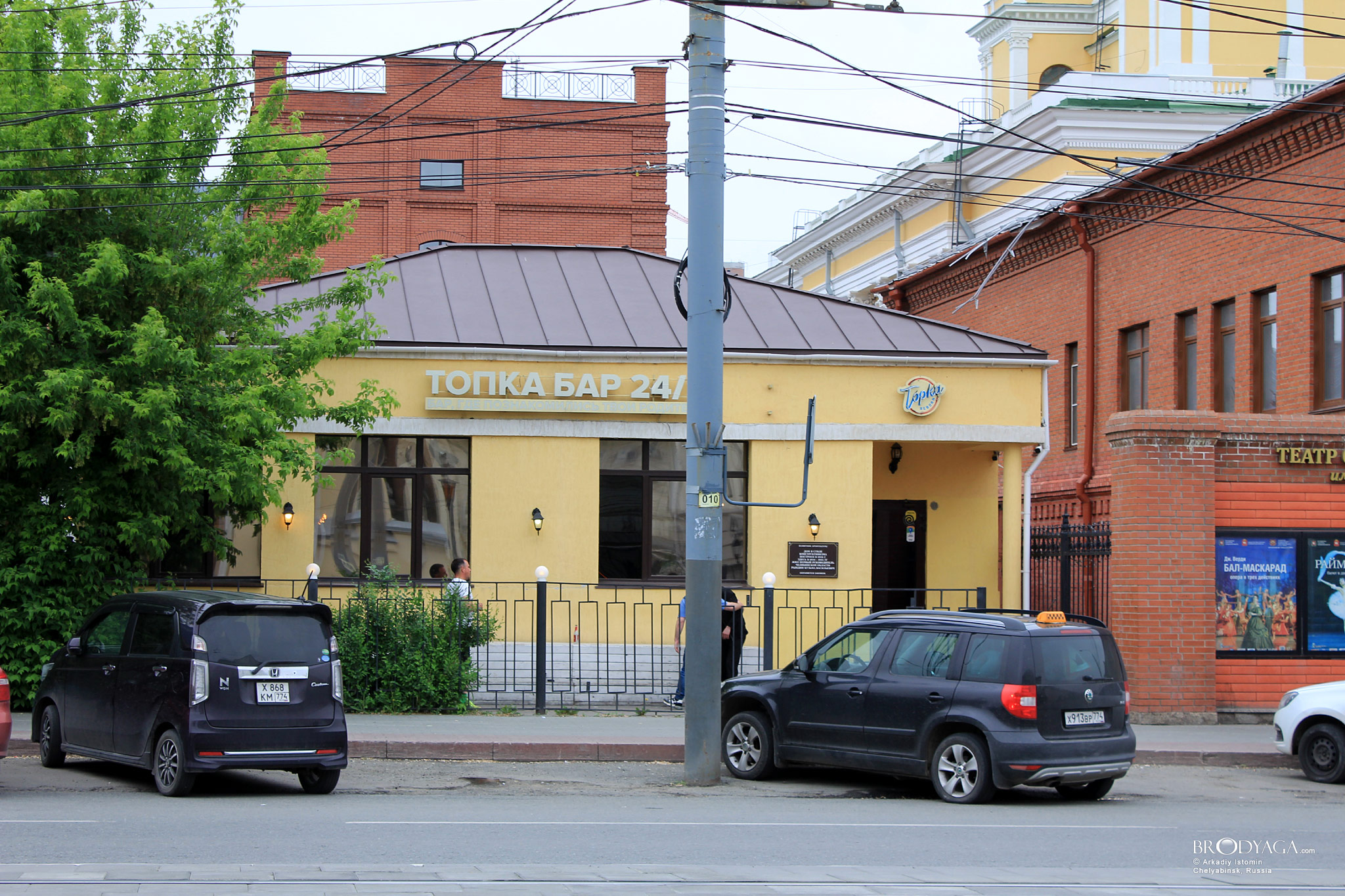 Челябинск (Chelyabinsk)